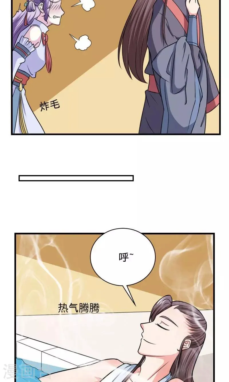 第117话 请赐婚 第3页