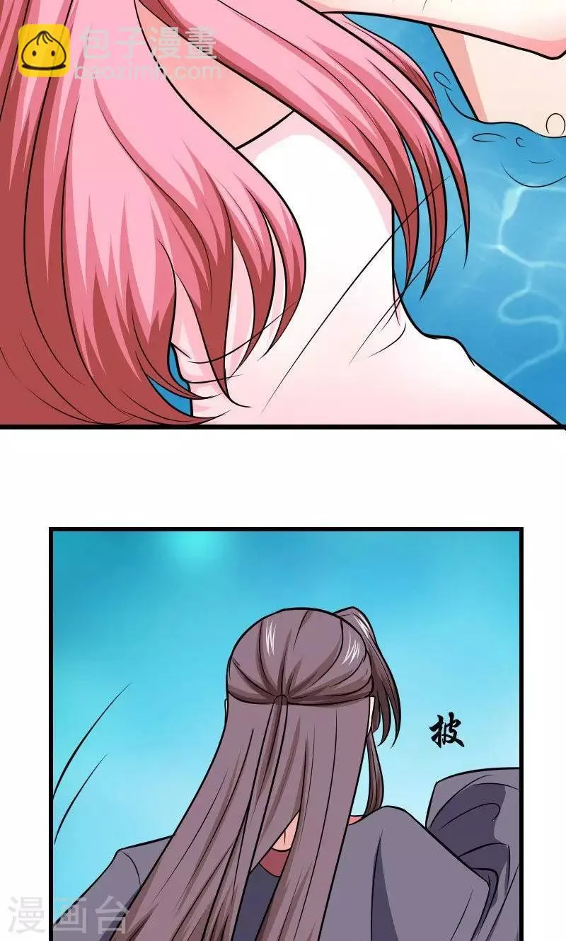 第117话 请赐婚 第9页