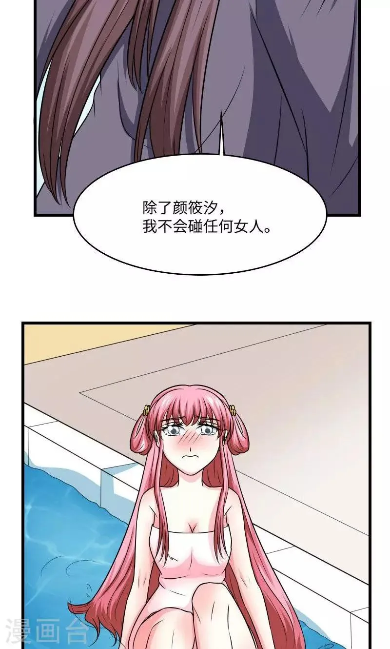 第117话 请赐婚 第10页