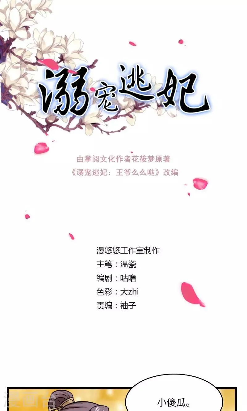 第120话 对不起 第1页