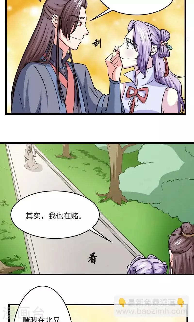 第120话 对不起 第2页