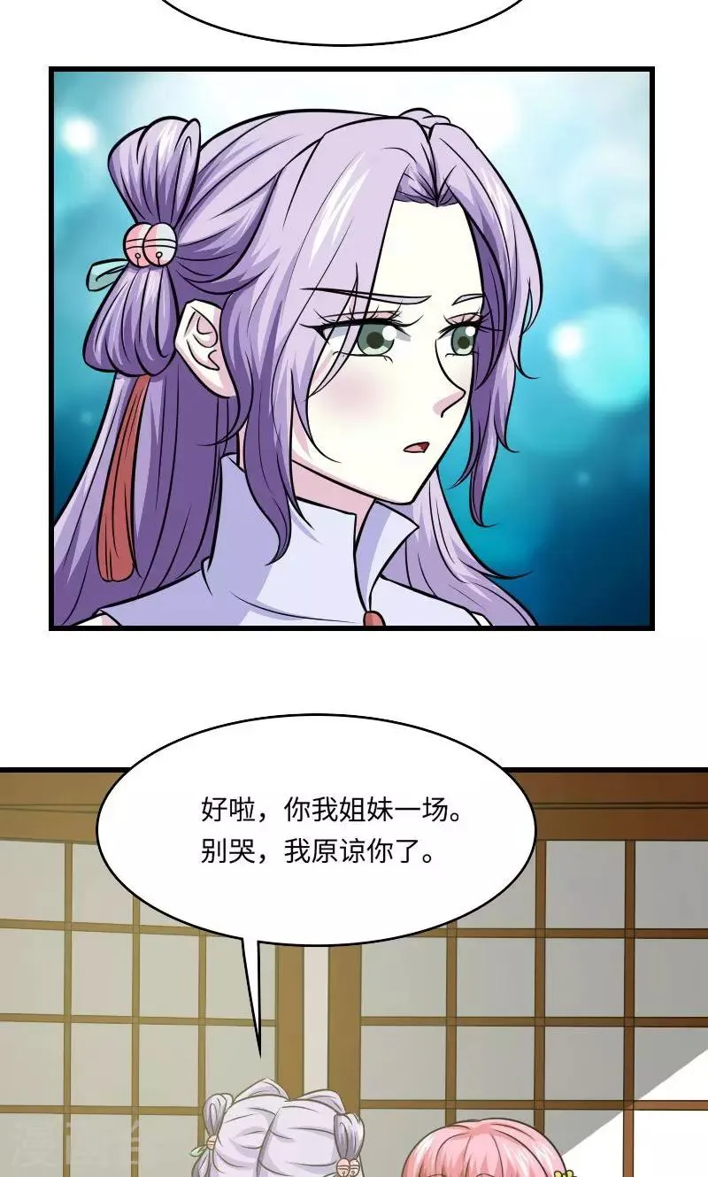 第120话 对不起 第12页