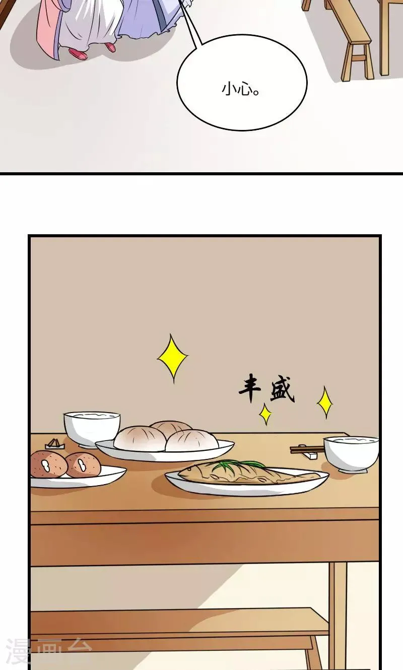 第120话 对不起 第22页