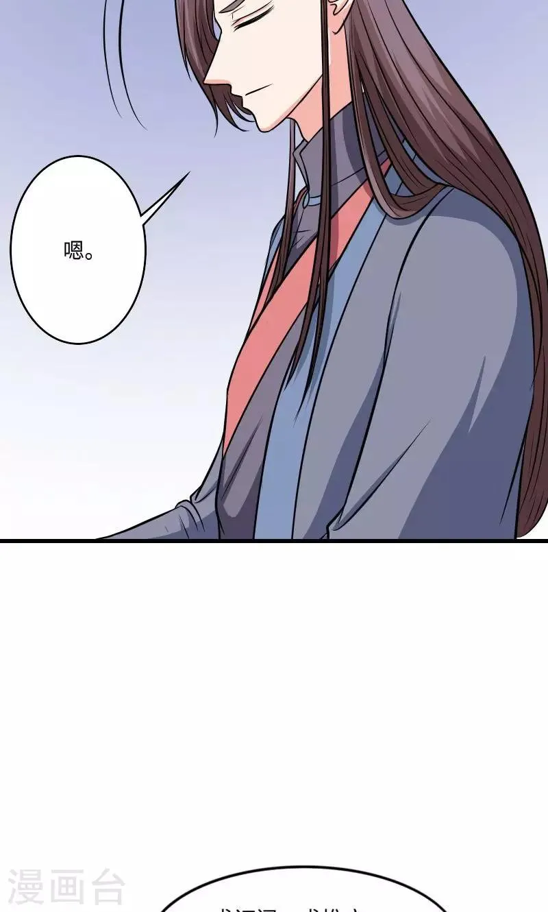 第120话 对不起 第27页