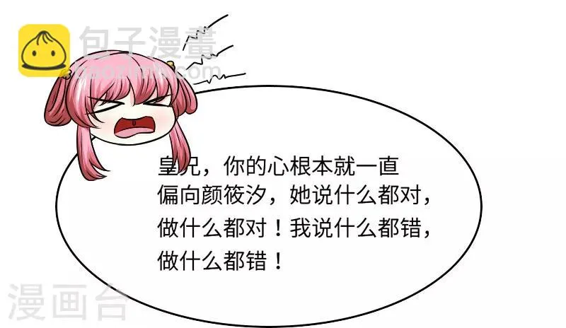 第123话 你是敌人 第26页