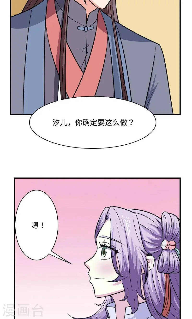 第128话 坦白从宽 第12页