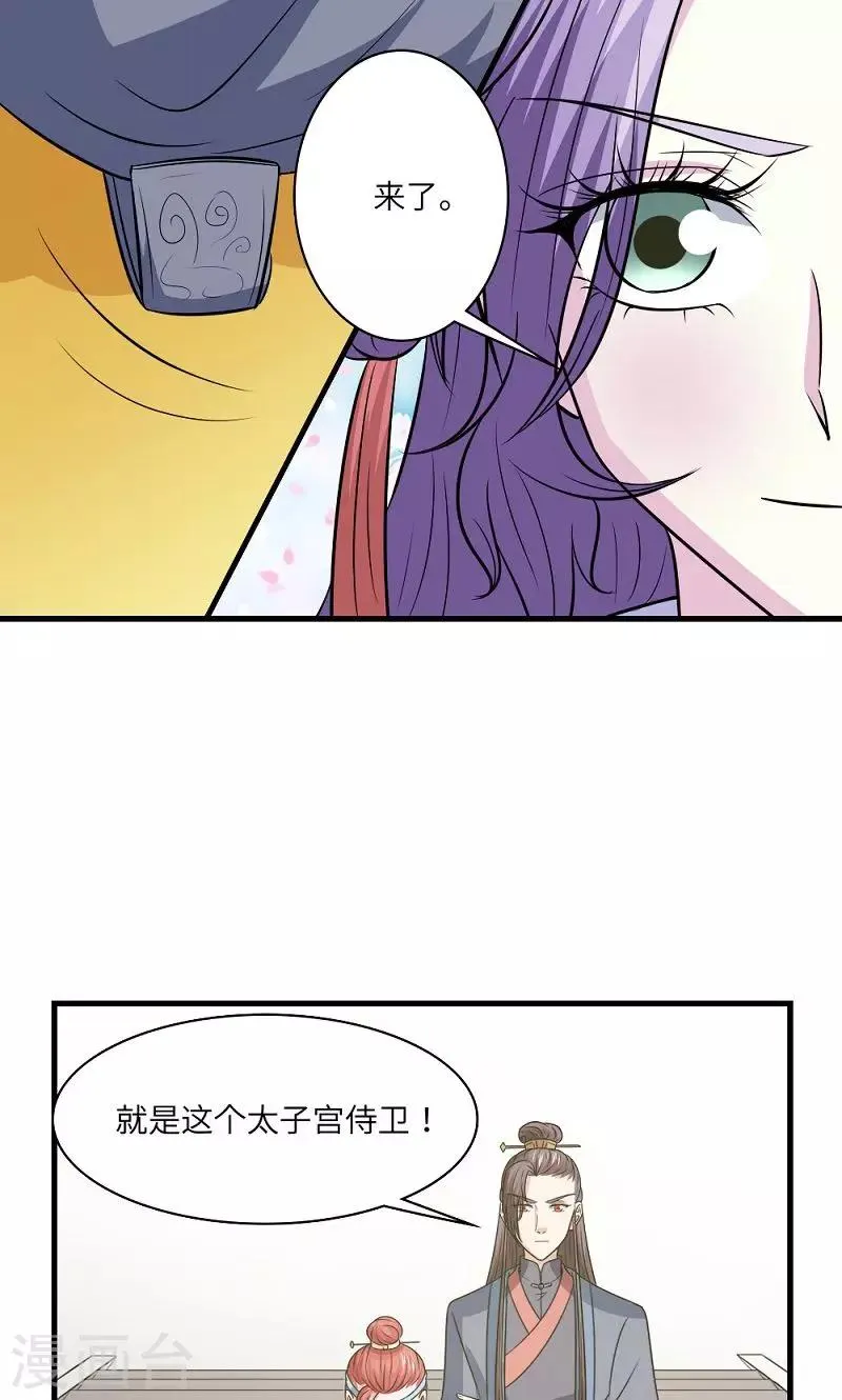 第129话 罪上加罪 第18页