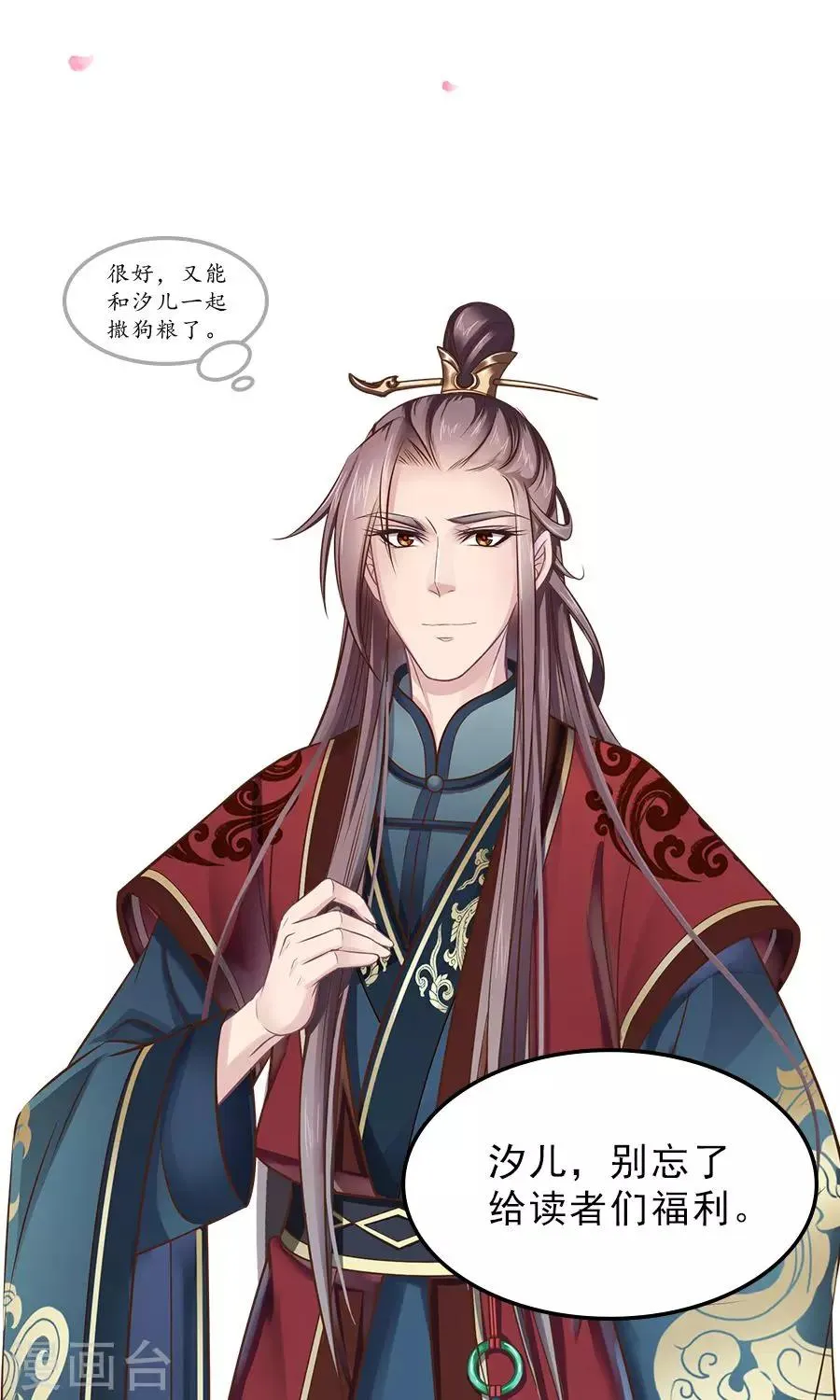 第131话 第二季预告 第6页