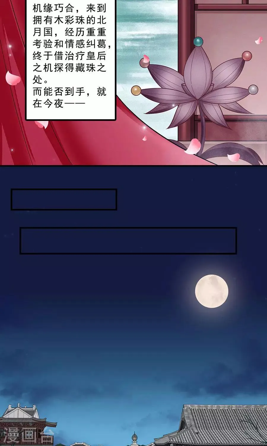 第132话 非要不可 第4页