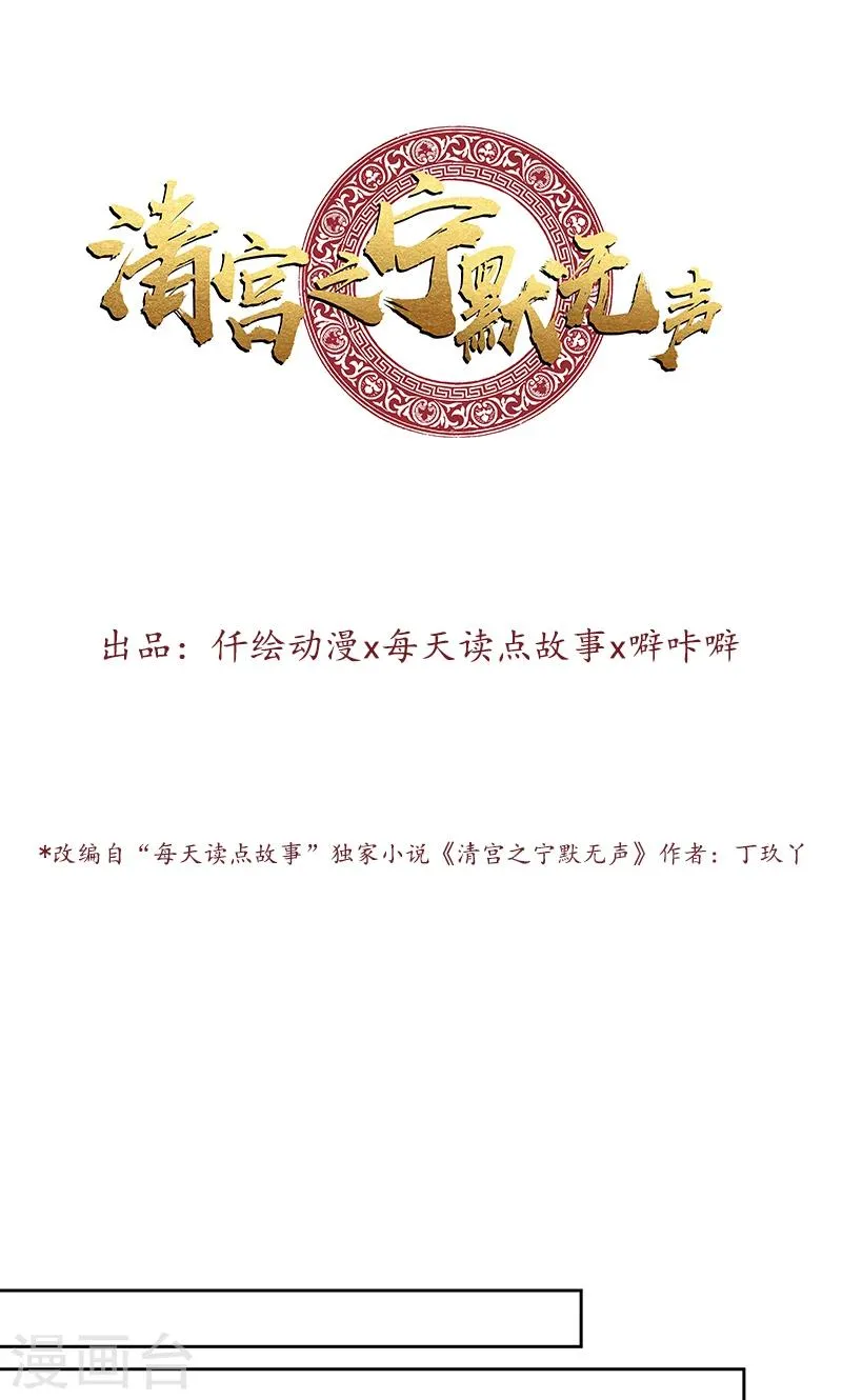 第2话 葭莩之亲 第1页
