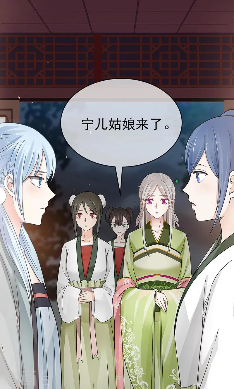 第2话 葭莩之亲 第5页