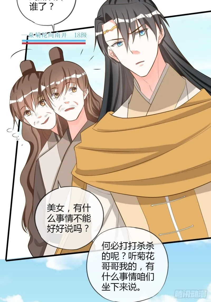 卑鄙小人 第4页