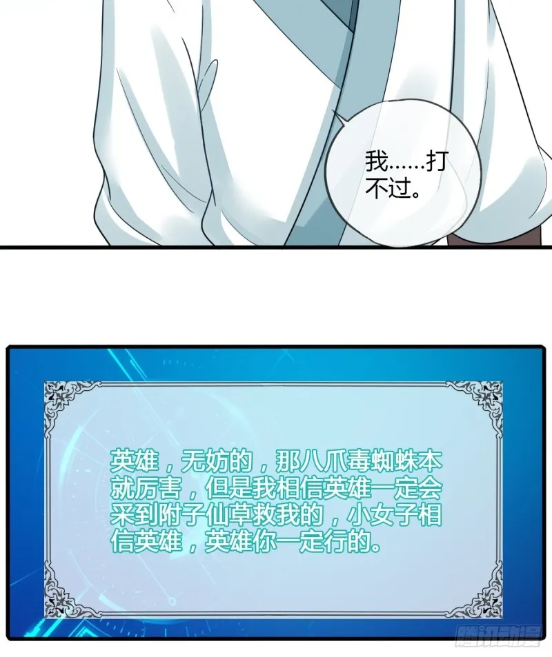 古怪的NPC 第7页
