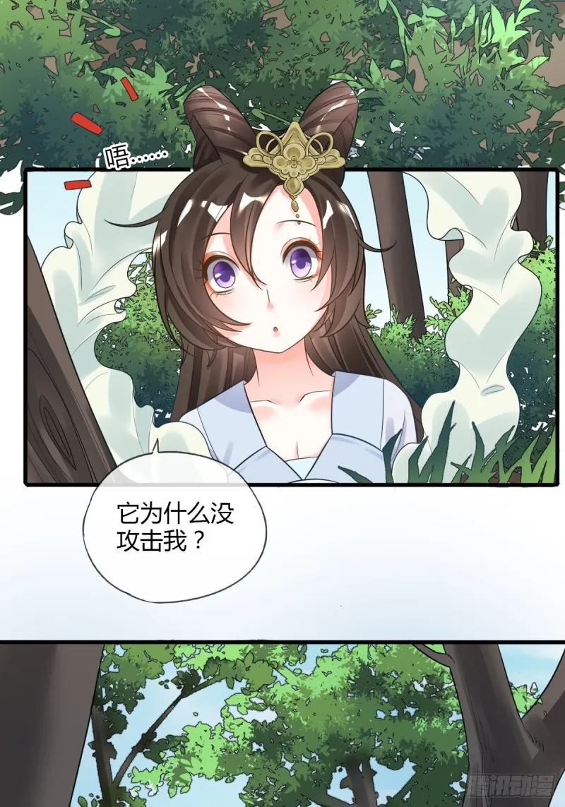 古怪的NPC 第17页
