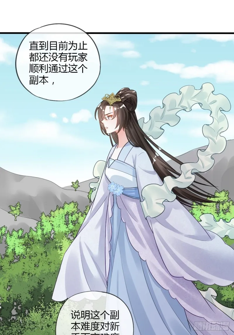 古怪的NPC 第20页