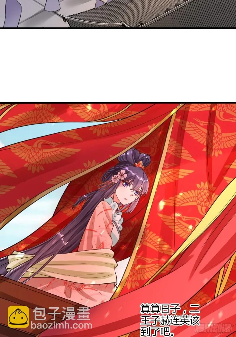 和亲 第3页
