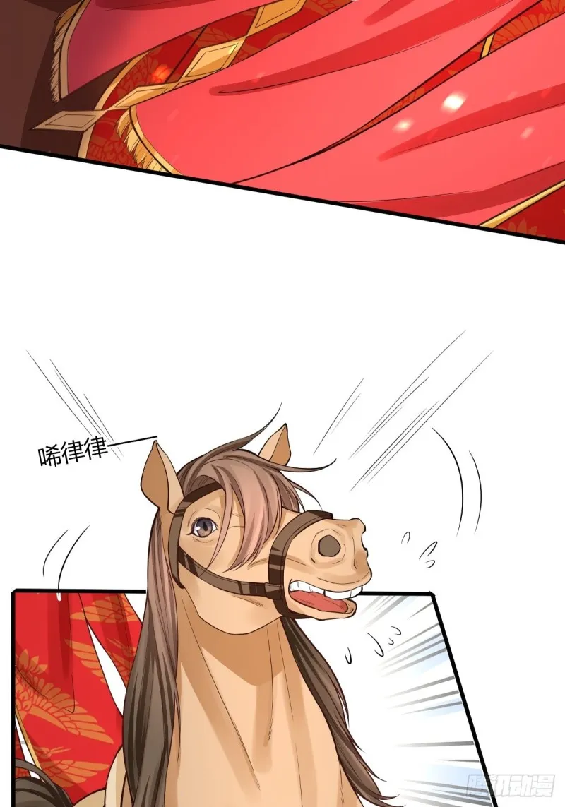 和亲 第4页