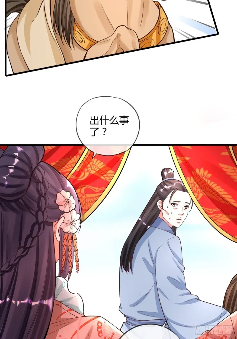 和亲 第5页