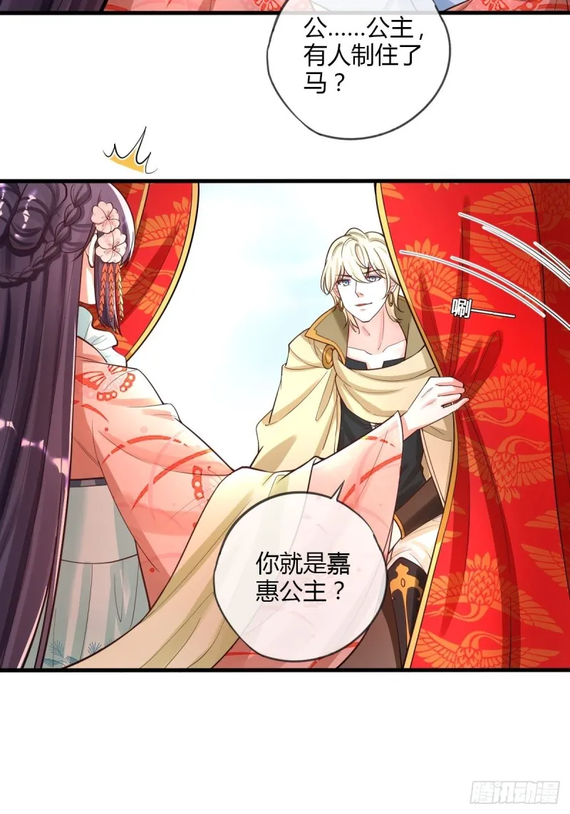 和亲 第6页