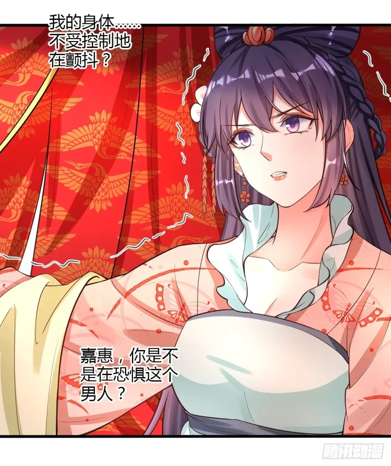 和亲 第7页