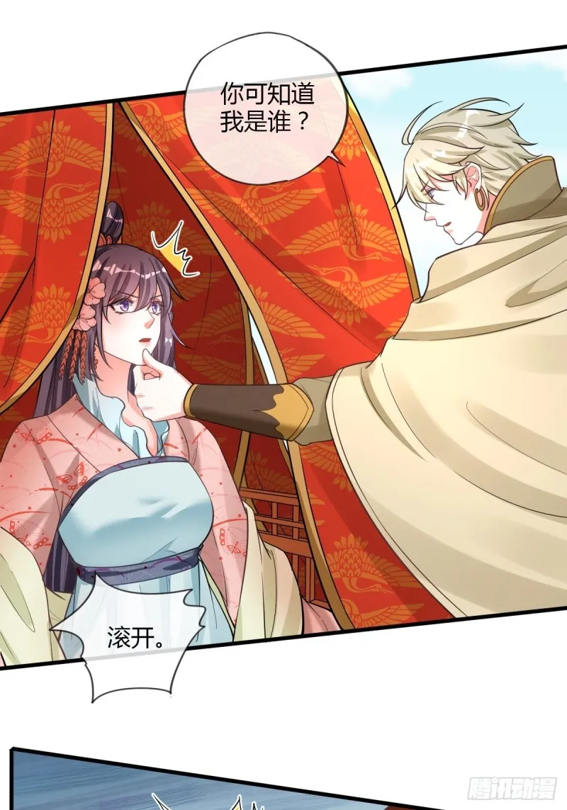 和亲 第8页