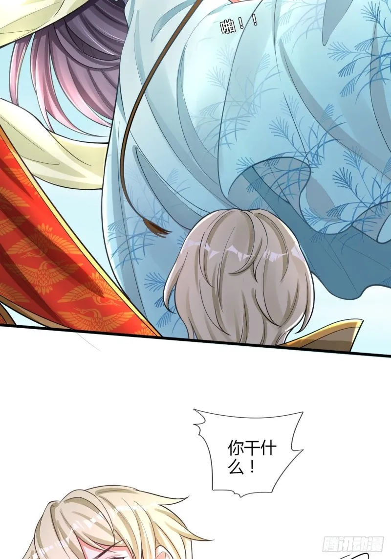 和亲 第10页
