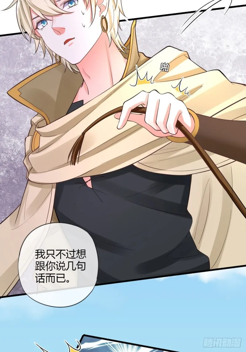 和亲 第11页