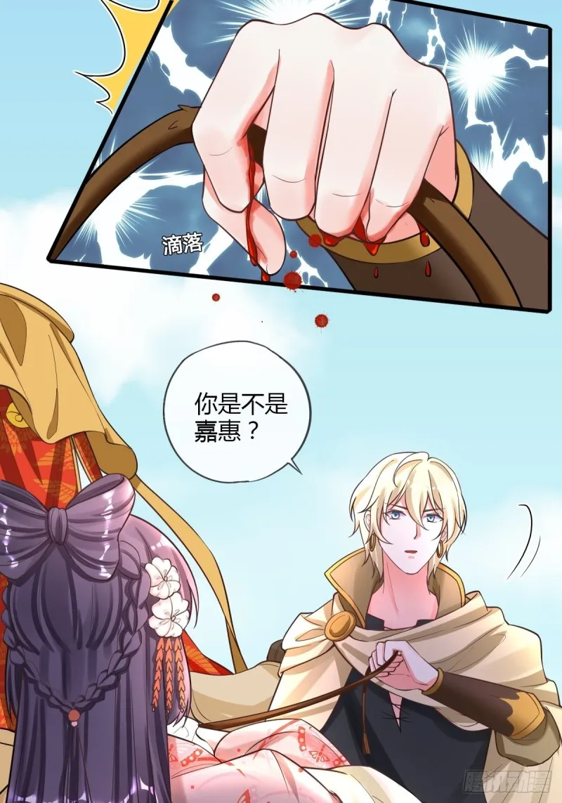 和亲 第12页