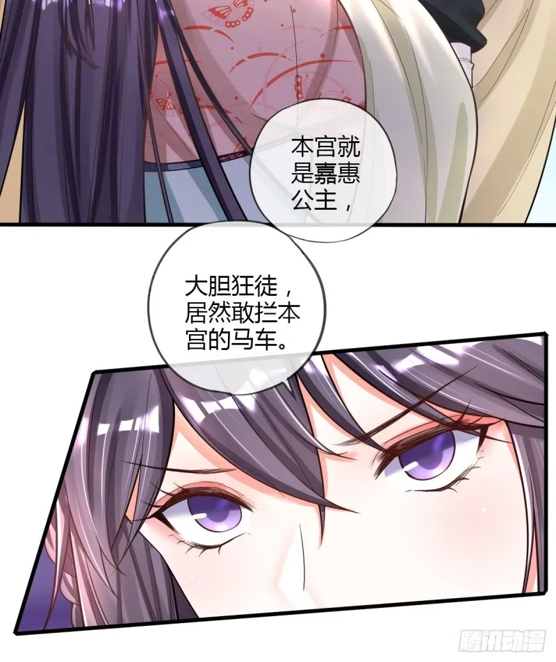 和亲 第13页