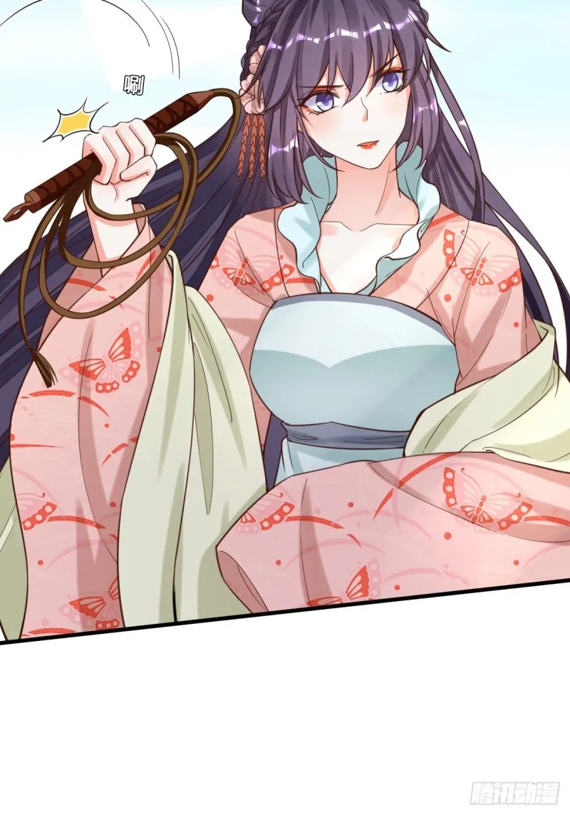 和亲 第16页