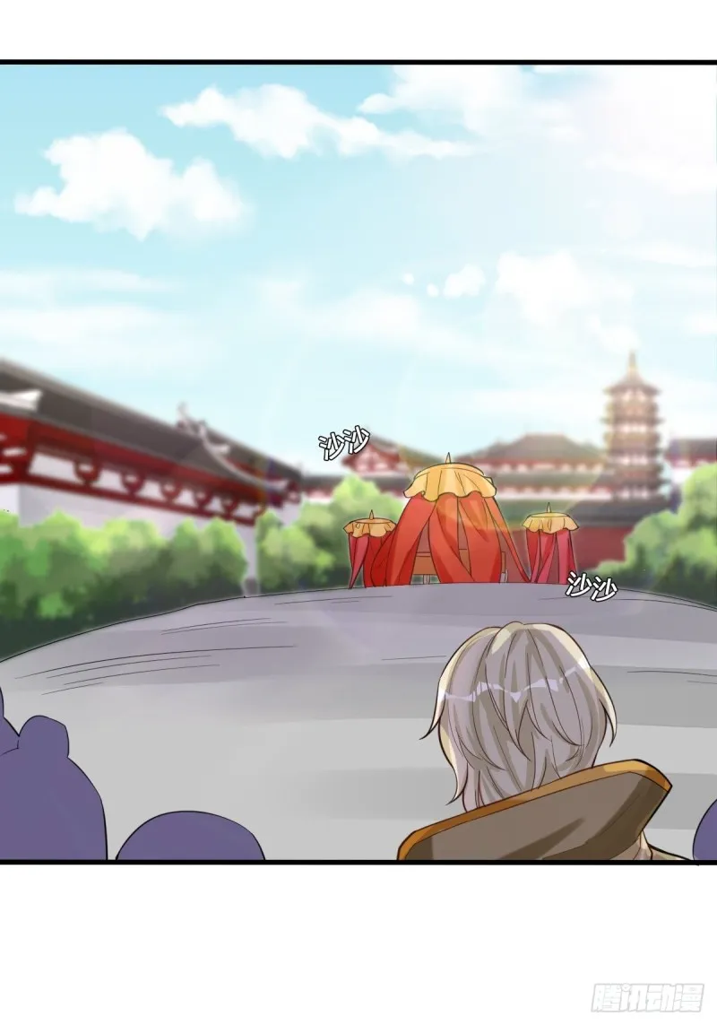 和亲 第17页