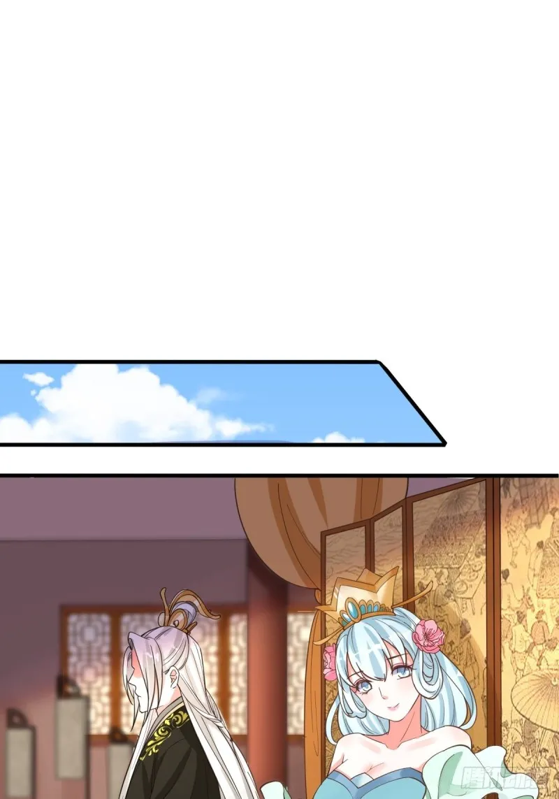 和亲 第20页