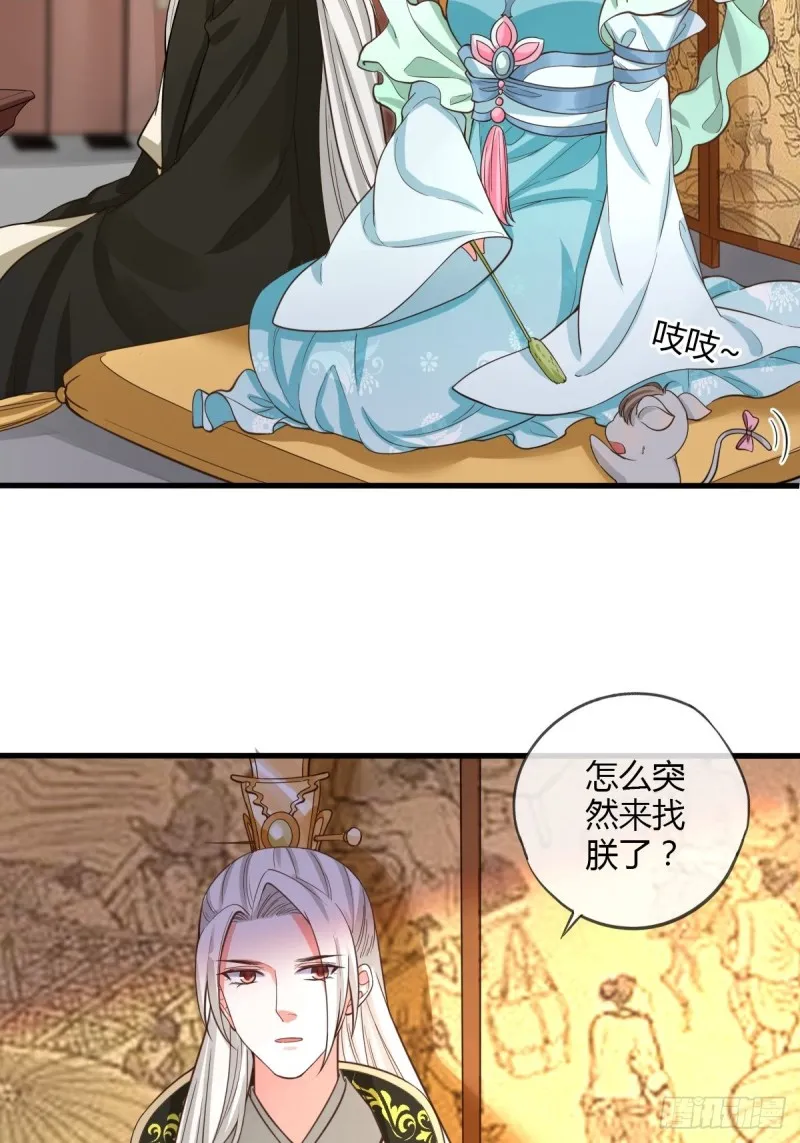 和亲 第21页