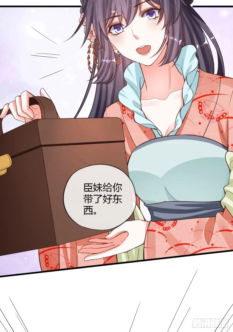 和亲 第23页