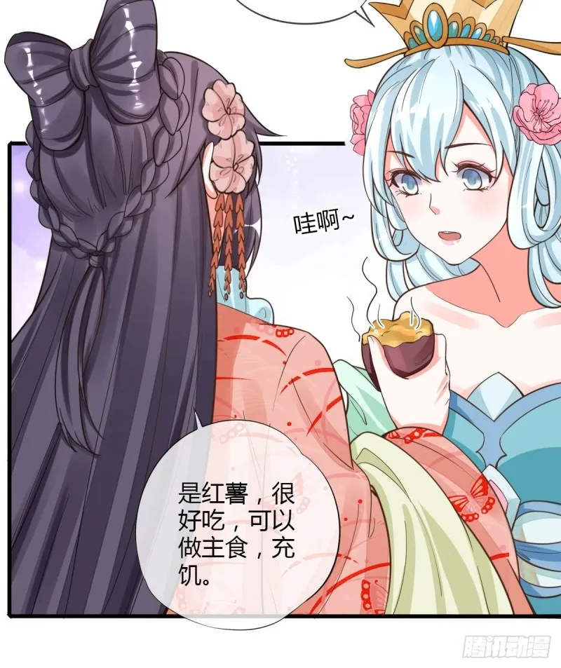 和亲 第25页