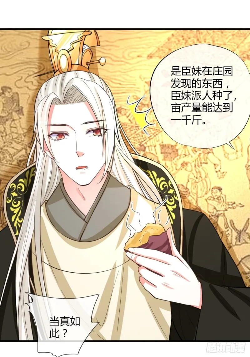 和亲 第26页