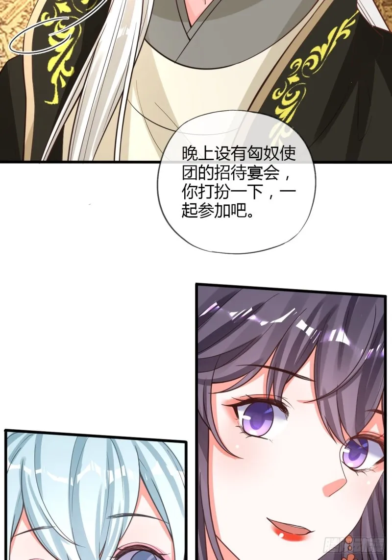 和亲 第36页