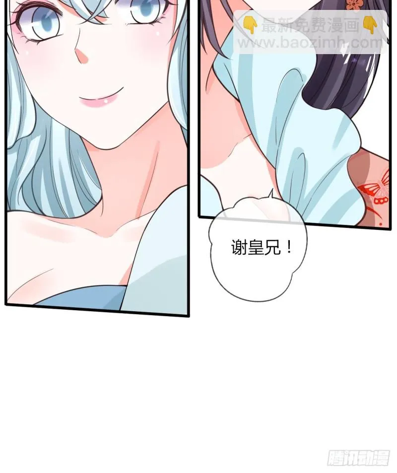 和亲 第37页