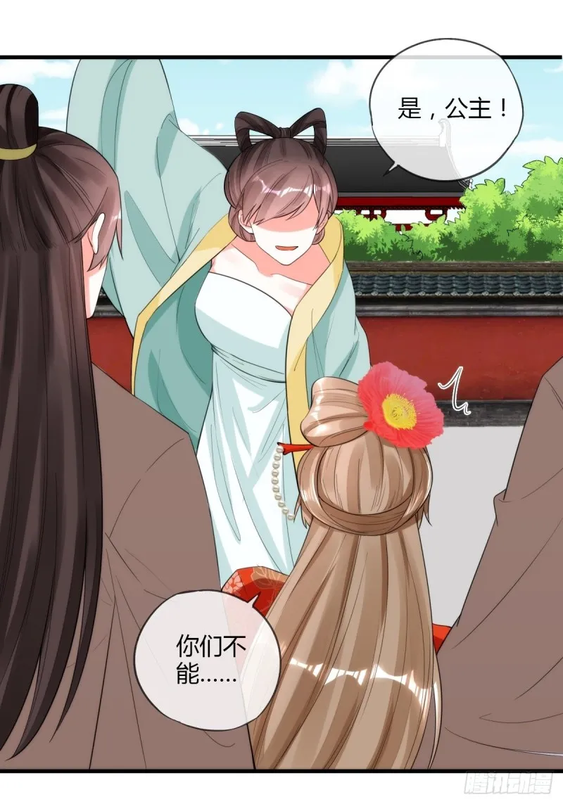 二丫 第38页