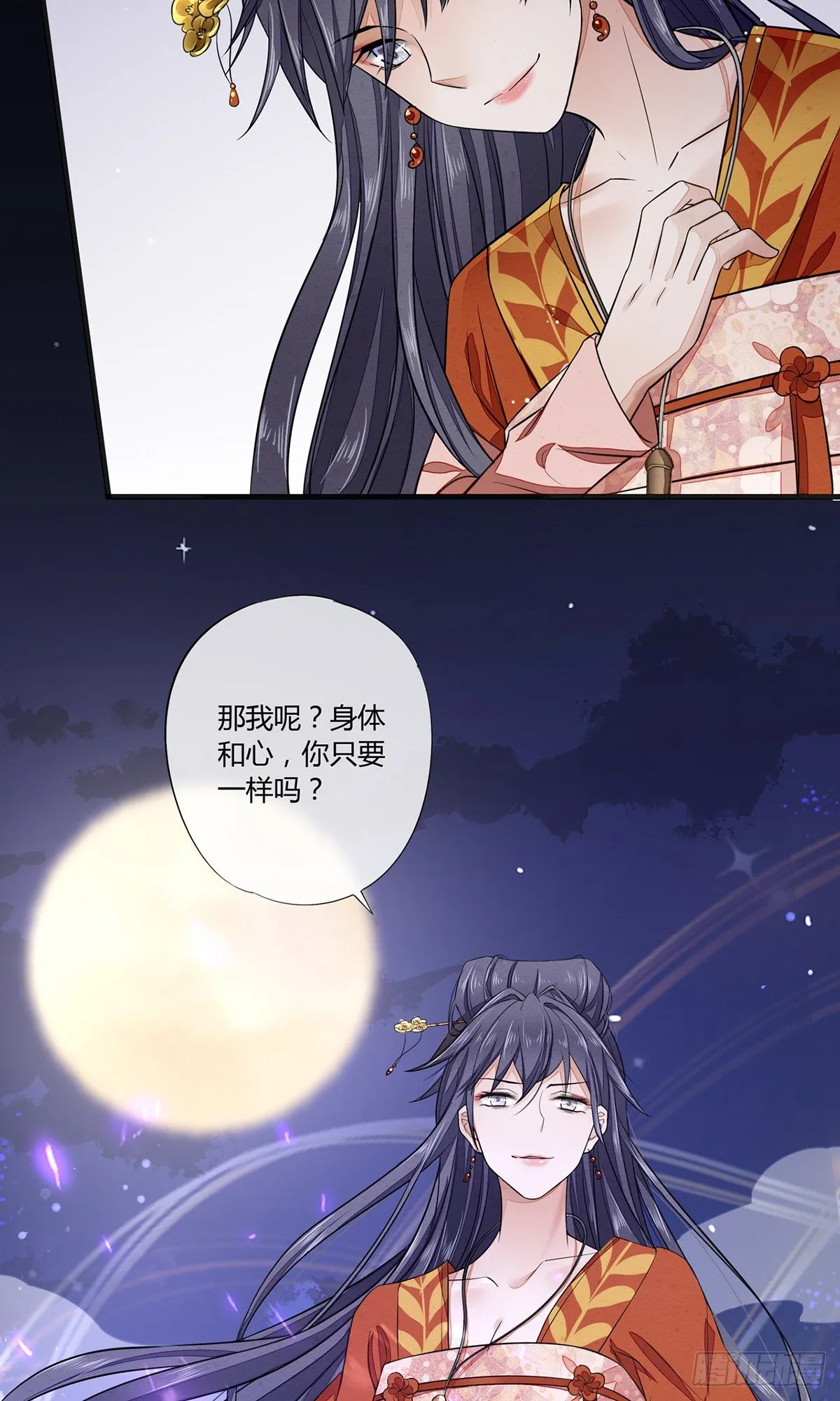 一言不合就脱衣服 第32页