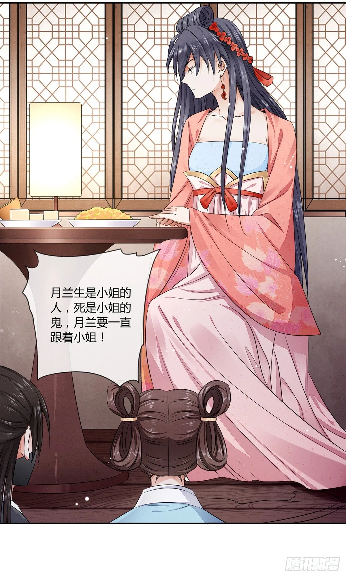 一口都不能吃 第14页