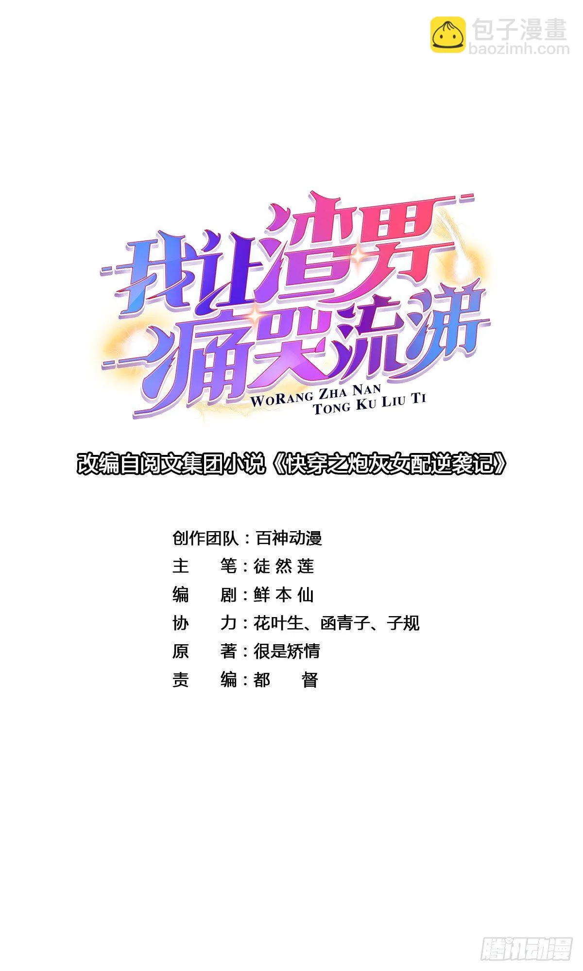 给我那种药！ 第5页