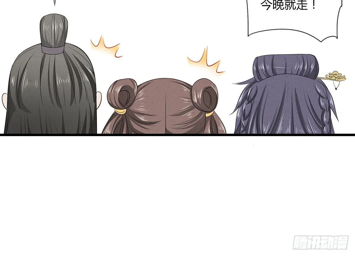 剑和琴都喜欢 第21页