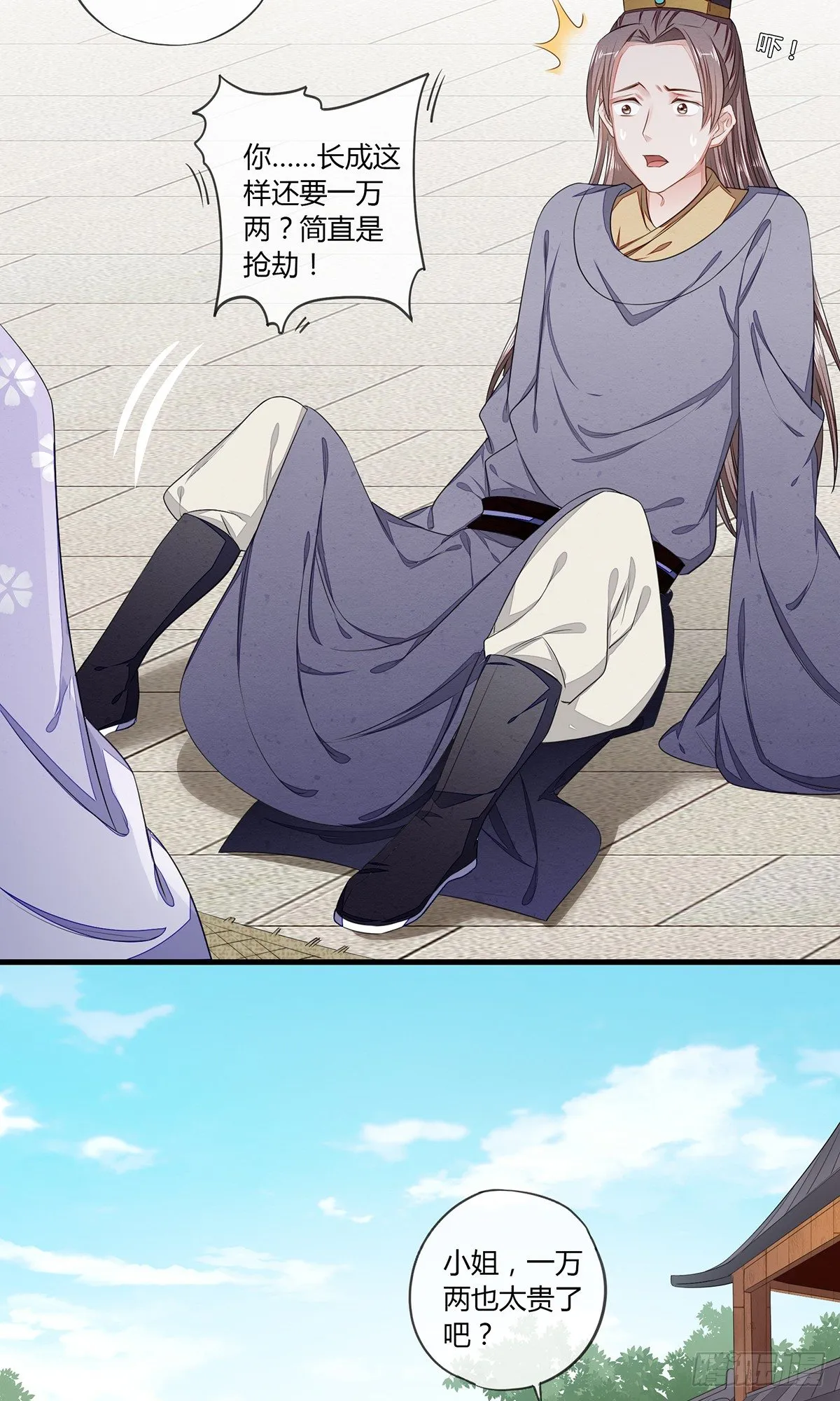 感觉很兴奋 第19页