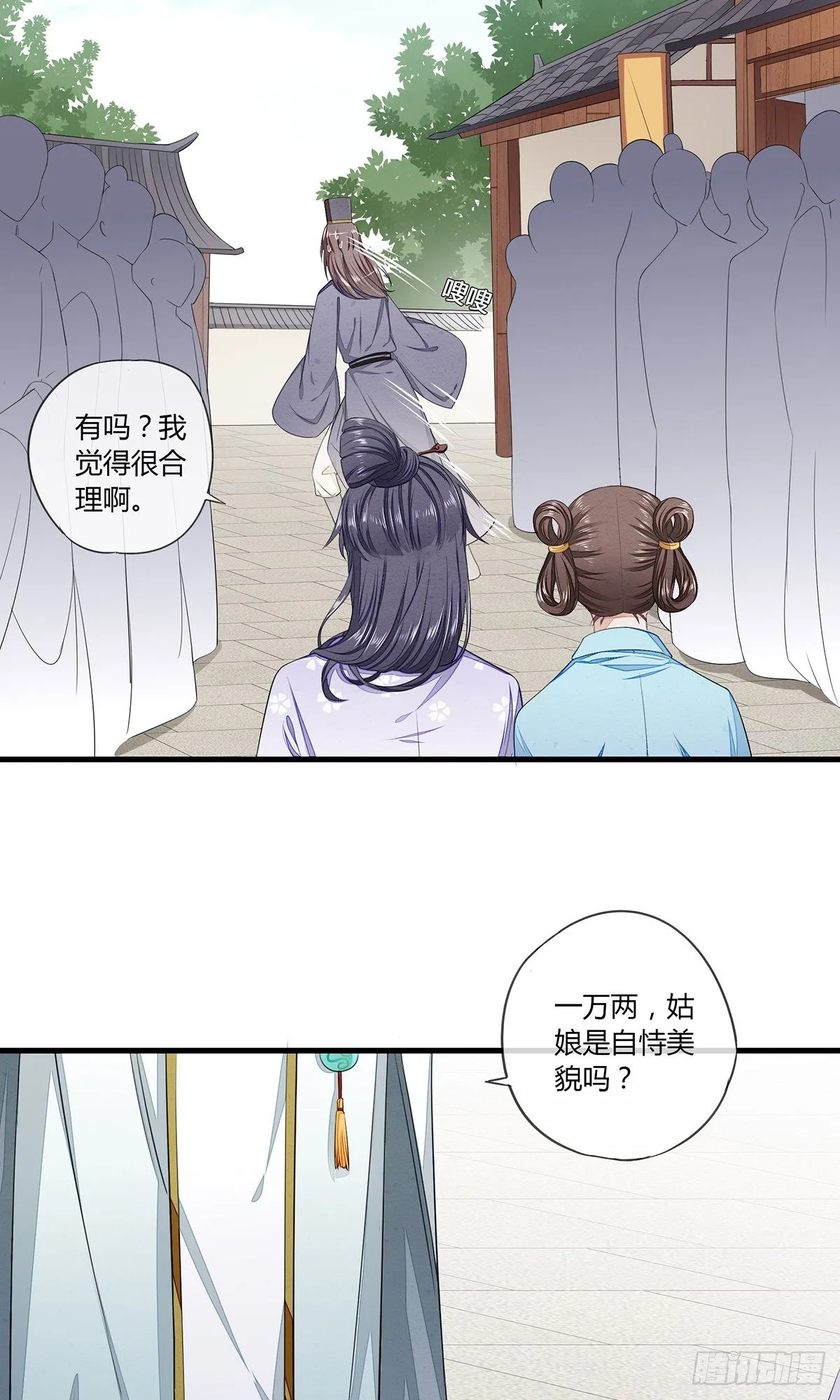 感觉很兴奋 第20页