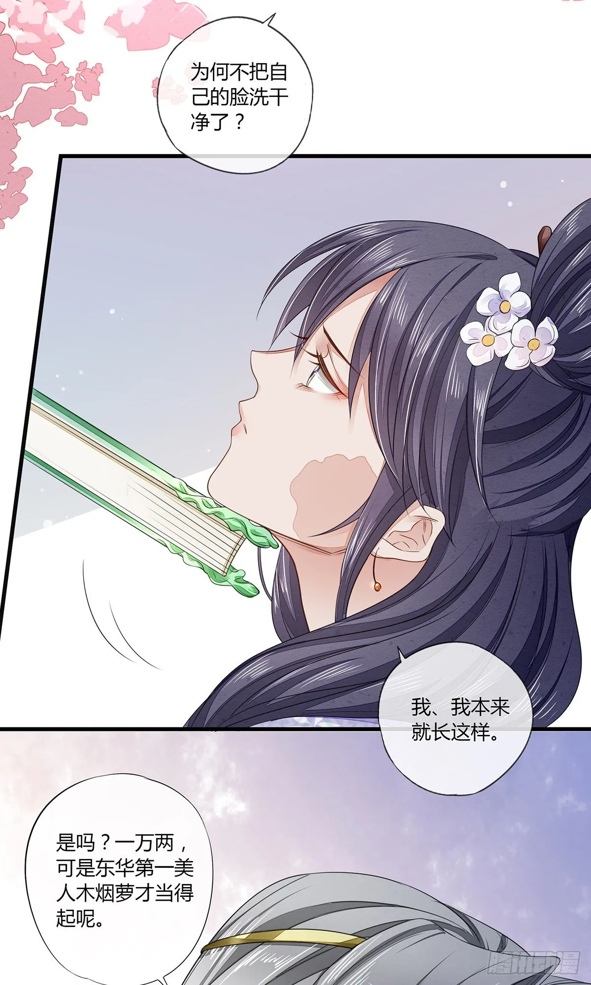 感觉很兴奋 第23页