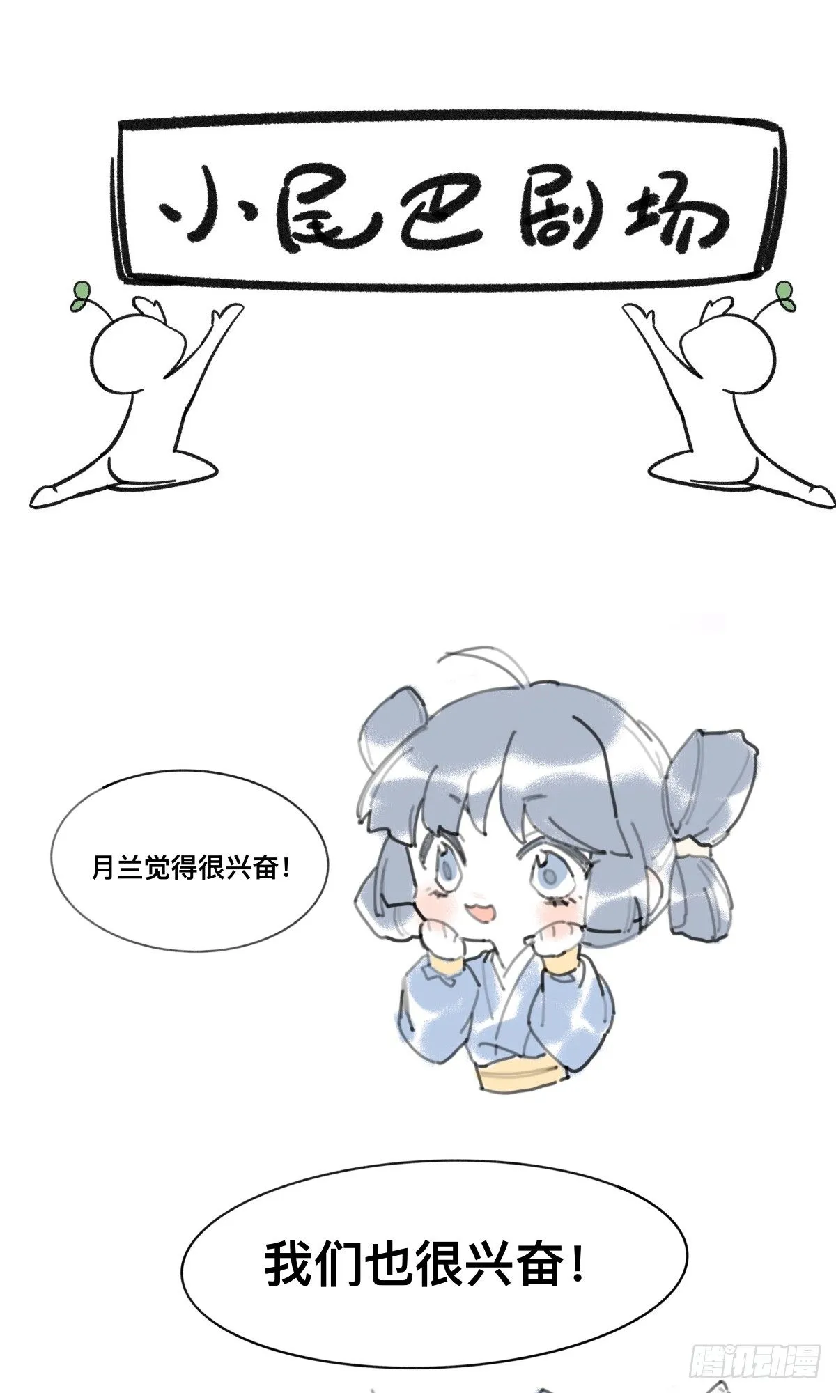 感觉很兴奋 第34页