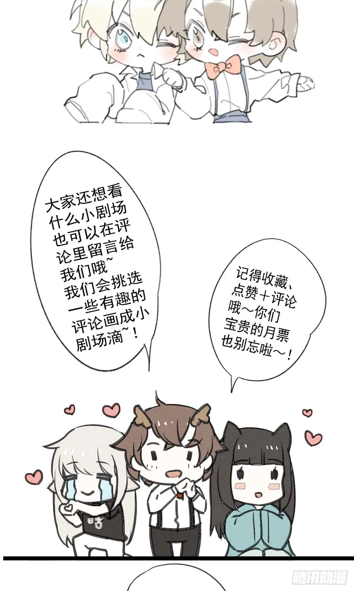 感觉很兴奋 第36页