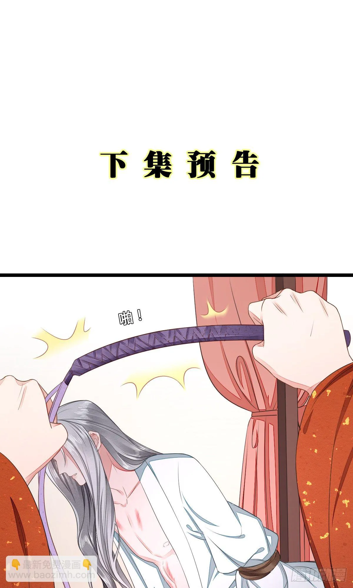 番外01 我才没有喜欢男人 第29页