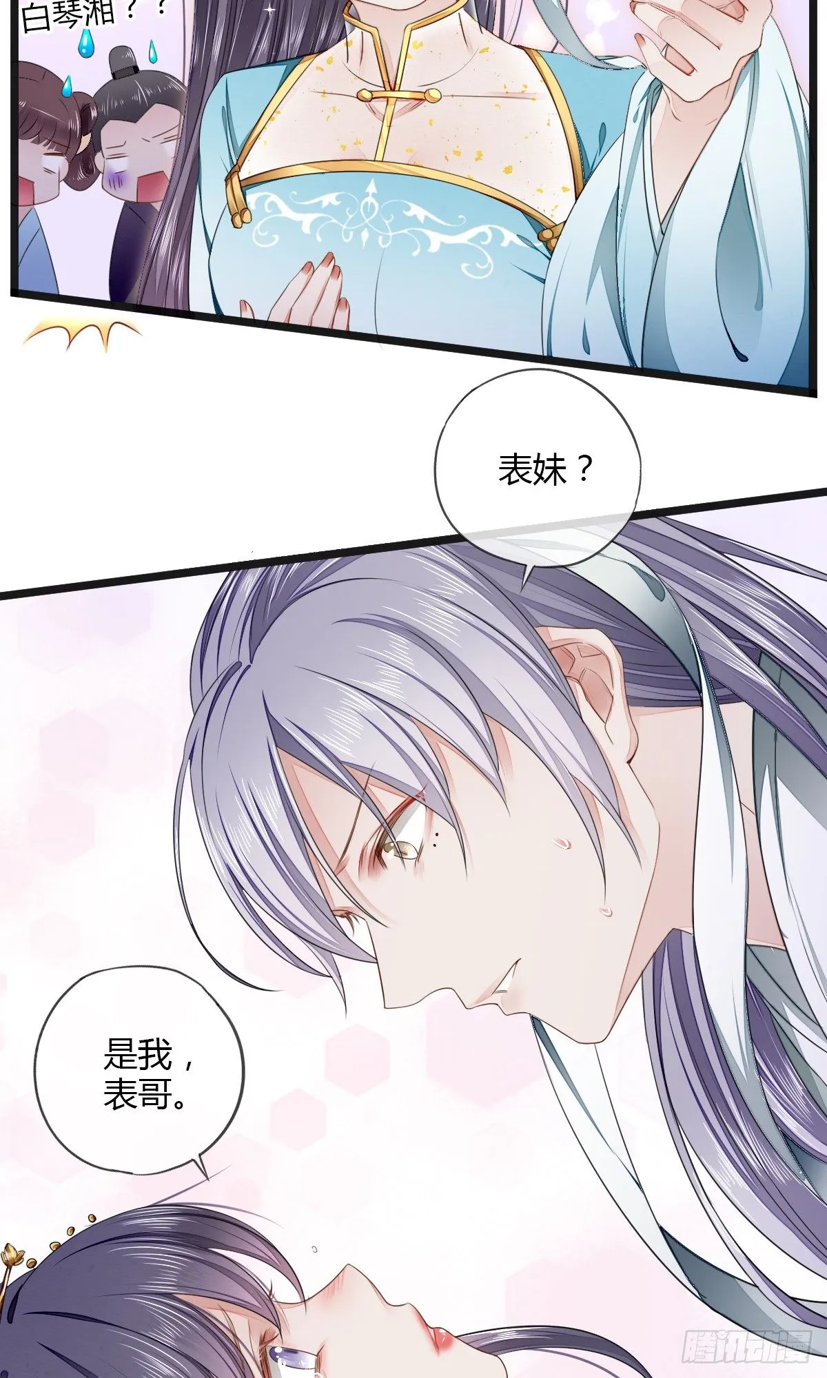 书生温如画 第3页